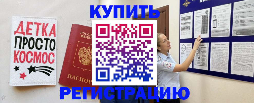 временная регистрация надежно в Костомукше