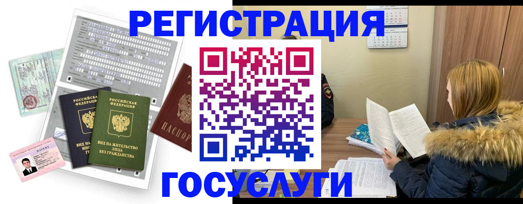 временная регистрация законно в Костомукше
