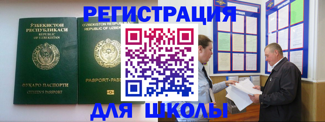 временная регистрация купить в Костомукше