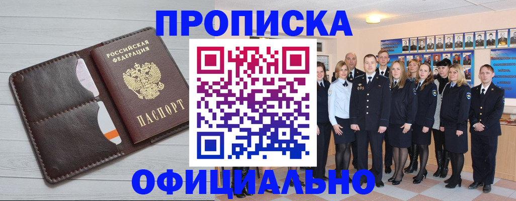 прописка от собственника в Костомукше