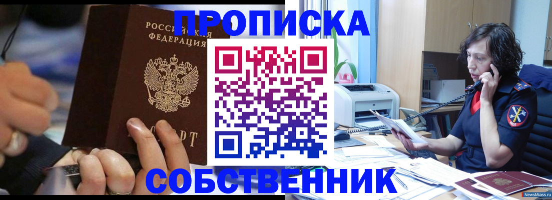 временная регистрация законно в Костомукше